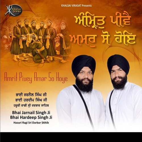 Naam Ke Byapaari - Bhai Jarnail Singh Ji, Bhai Hardeep Singh Ji