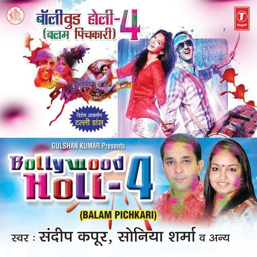 Balam Pichkari - Various Artists