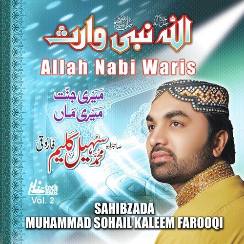 Jane Kher Ul Wara Syeda Fatima - Sahibzada Muhammad Sohail Kaleem Farooqi