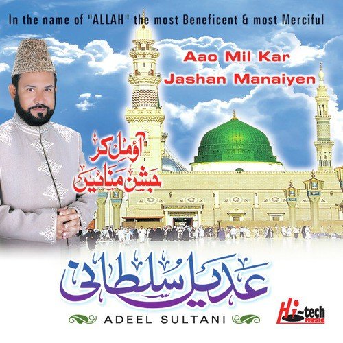 Aao Mil Kar jashan Manaen - Adeel Sultani
