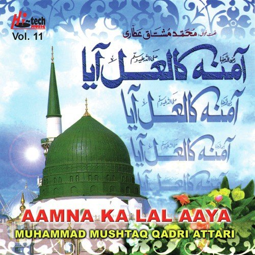 Bara Rabi Alawal Ka Din - Muhammad Mushtaq Qadri Attari