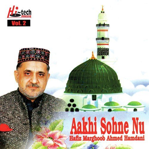 Ya Mustafa Khair Alawara Tere - Hafiz Marghoob Ahmed Hamdani
