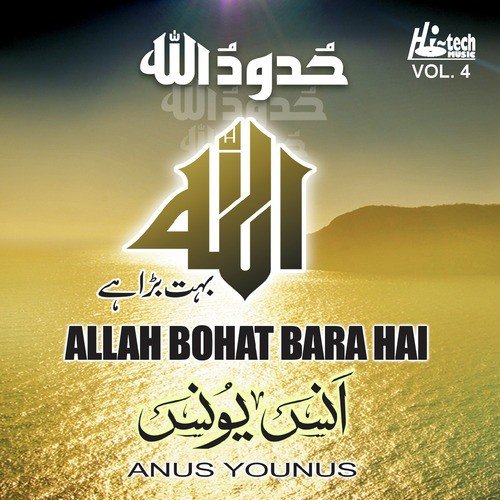 Rabana Ya Rabana - Anus Younus