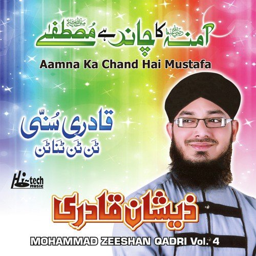 Sohnra Aagaya - Mohammad Zeeshan Qadri, Hamza Ahmed Qadri