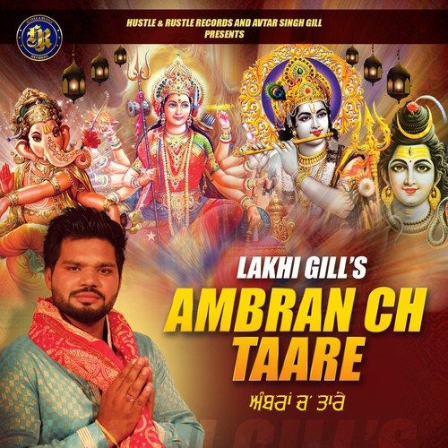 Ambran Ch Taare - Lakhi Gill