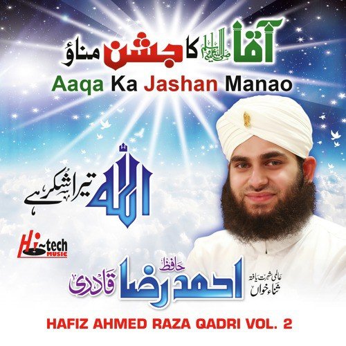 Aaqa Ka Jashan Manao - Hafiz Ahmed Raza Qadri
