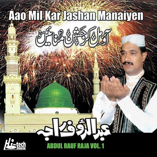 Qadman Noon Chum Ke - Abdul Rauf Raja