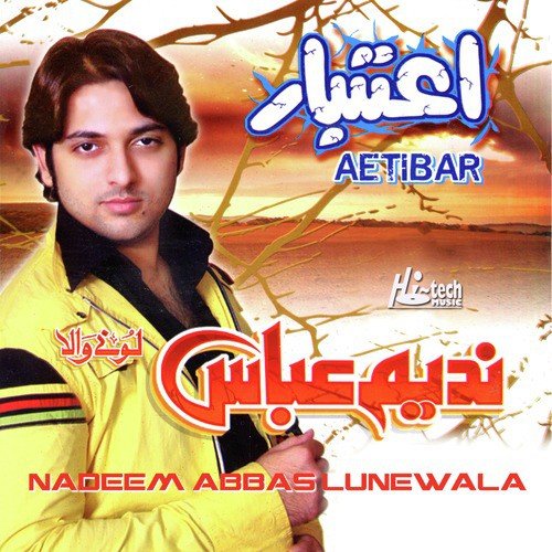 Main Laiyan Ya Tu Laiyan - Nadeem Abbas Lunewala