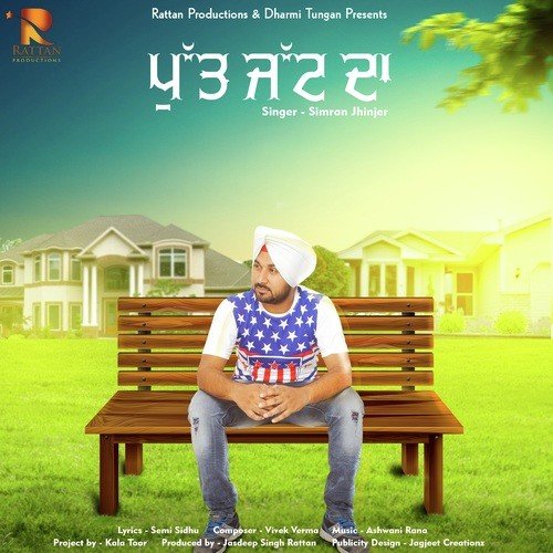 Putt Jatt Da - Ricky039s Singh