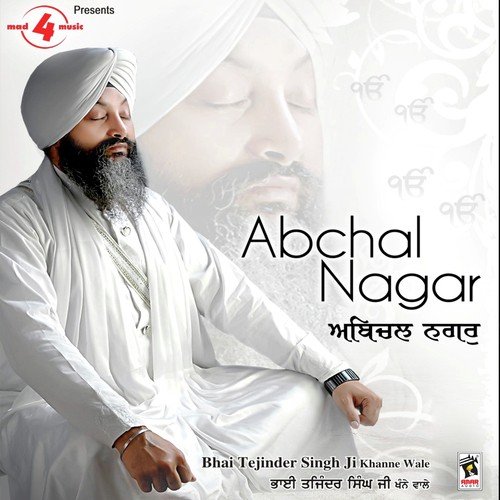 Mere Shaha - Bhai Tajinder Singh Ji Khanne Wale