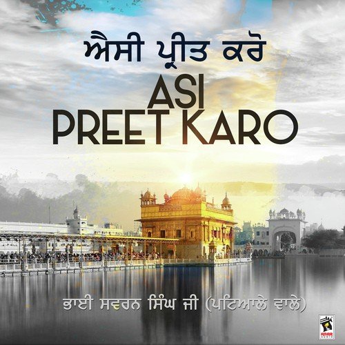 Aesi Preet Karo - Bhai Swaranjit Singh Ji Patiale Wale