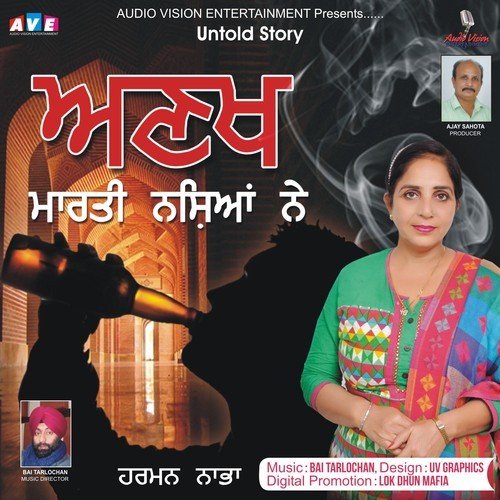Anakh Marti Naseyan Ne - Harman Nabha