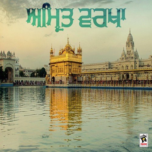 Meharwan Sahib Mera Meharwan - Various Artists