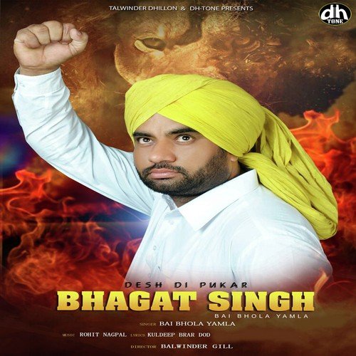 Desh Di Pukar Bhagat Singh - Karri Sabharwal