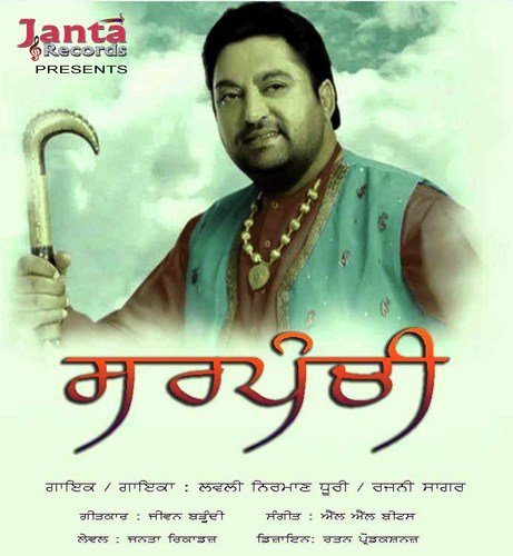 Sarpanchi - Jassa Kaila