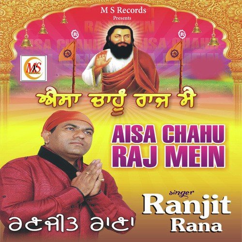Bava Saab - Ranjit Rana
