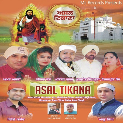 Masiha - RP Sharma
