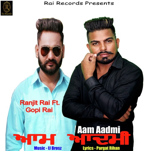 Aam Aadmi - Ranjit Rai, Gopi Rai