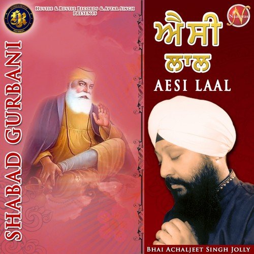 Aesi Laal (Shabad Gurbani) - Bhai Achaljeet Singh Jolly