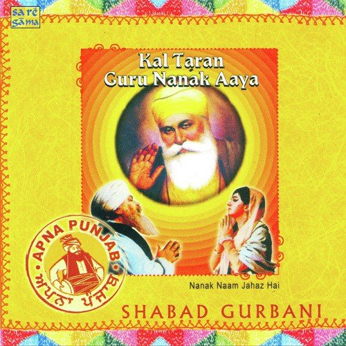 Guran Ik Deh Buj Hai - Bhai Achaljeet Singh Jolly