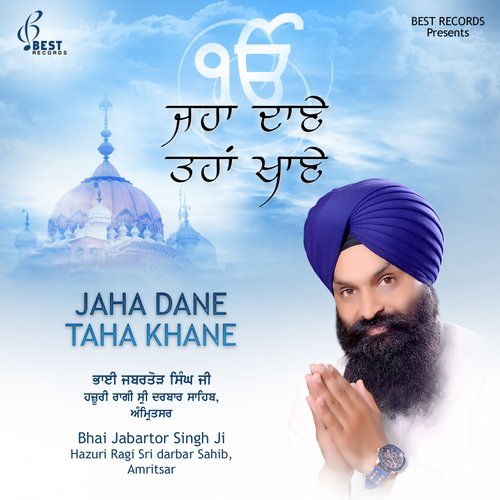 Jis Nu Baksh Leh Mere Pyare - Bhai Achaljeet Singh Jolly