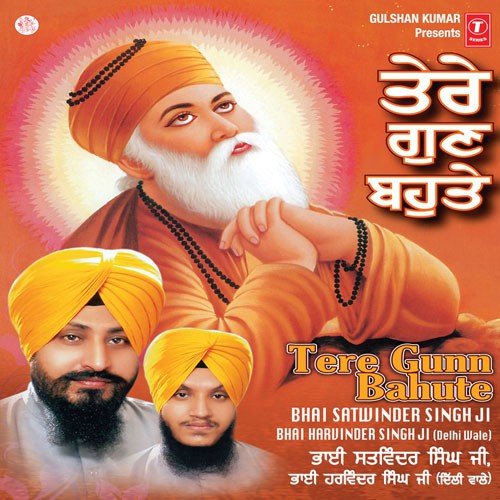 Tere Gun Bhute - Bhai Satwinder Singh