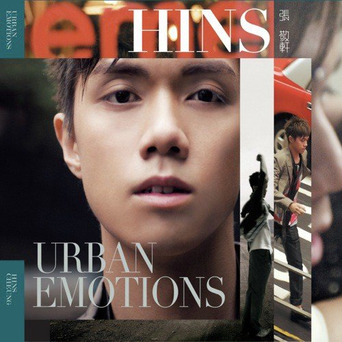 Wen De Tai Bi Zhen - Hins Cheung