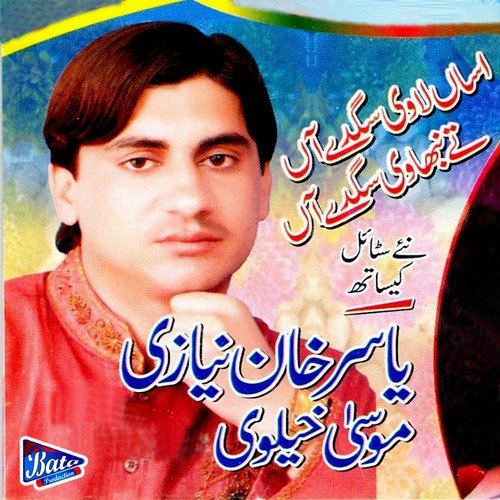 Channa O Channa - Yasir Khan Niazi