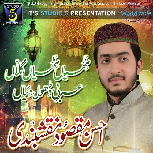 Man Leya Sariyan Daiyan Ny - Ahsan Maqsood Naqshbandi
