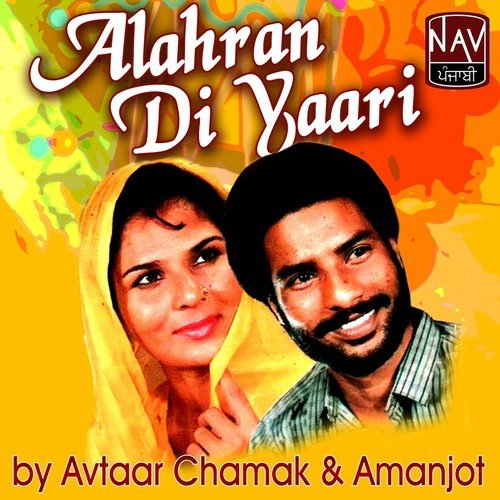 Talli Waja Deya Kar - Avtaar Chamak, Amanjot