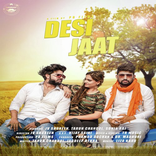 Desi Jaat - Sunil PG, M Soni