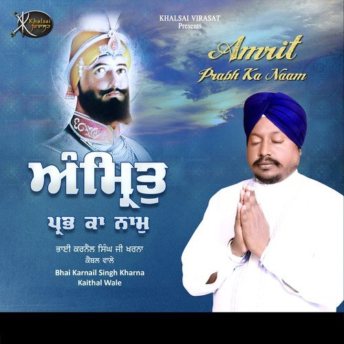 Kya Khoob Gaawta Hai - Bhai Karnail Singh Ji Kharna Kaithal Wale