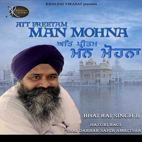 Att Preetam Man Mohna - Bhai Rai Singh Ji
