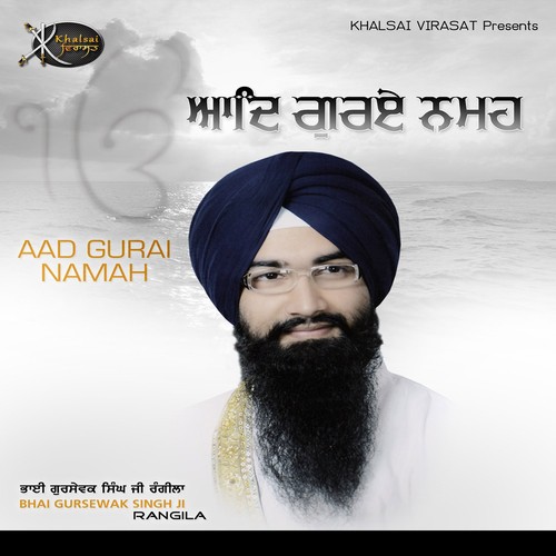 Sajaan Suami Mora - Bhai Gursewak Singh Ji Rangila