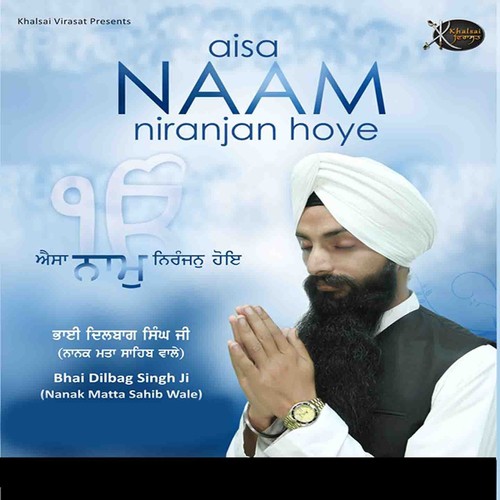 Jap Mann Mere - Bhai Dilbag Singh Ji