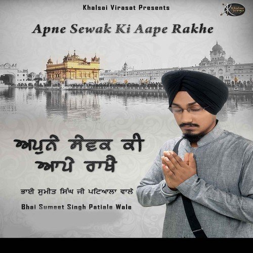 Apne Sewak Ki Aape Rakhe - Bhai Sumeet Singh Ji Patiale Wale