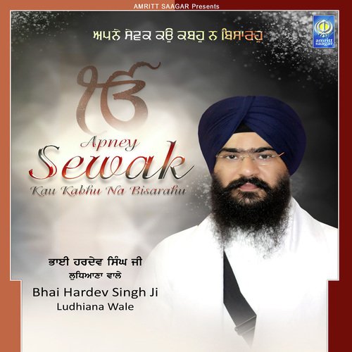 Tis Sewak - Bhai Hardev Singh Ji Ludhiana Wale