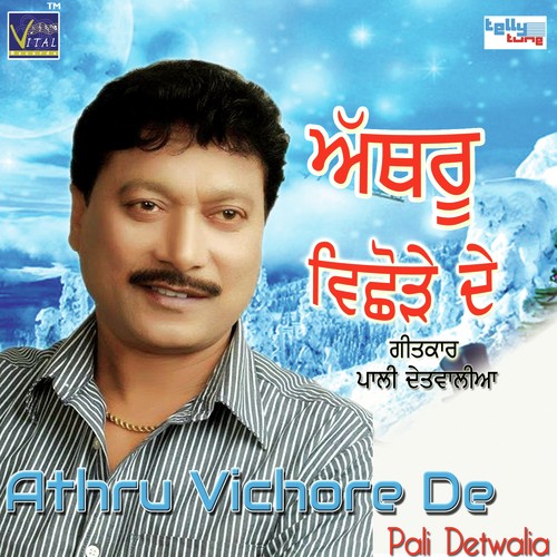 Nanke Milange - Pali Detwalia