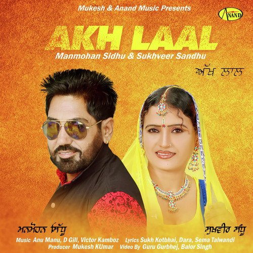 Akh Lal - Manmohan Sidhu