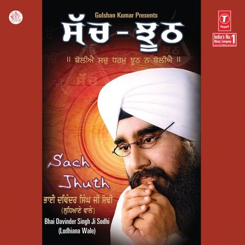 Baba Mann Sacha - Vyakhya Sahit, Sach Purana Hove Nahi - Vyakhya Sahit - Bhai Gurpreet Singh Ji Preet Ludhiane Wale, Sathi Bhai Mandeep Singh Ji, Tabla Wadak Bhai Manpreet S
