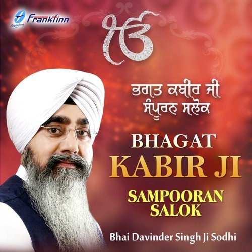 Bhagat Kabir Ji - Sampooran Salok - Bhai Gurpreet Singh Ji Preet Ludhiane Wale, Sathi Bhai Mandeep Singh Ji, Tabla Wadak Bhai Manpreet S