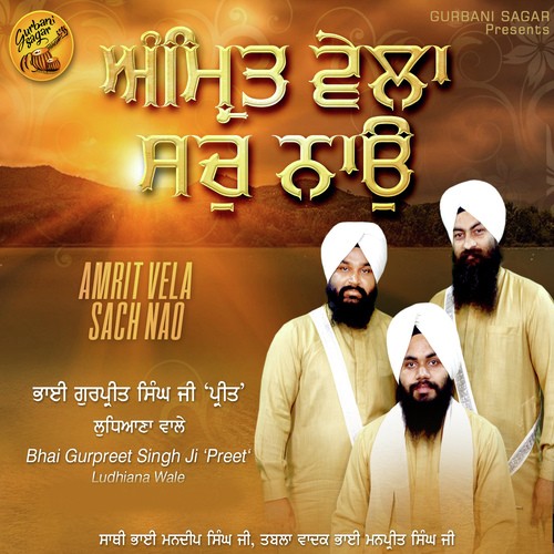 Har Ram Nam Jap Laha - Bhai Gurpreet Singh Ji Preet Ludhiane Wale, Sathi Bhai Mandeep Singh Ji, Tabla Wadak Bhai Manpreet S