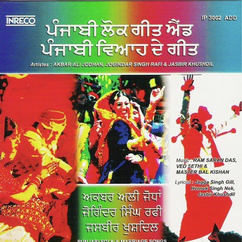 Ishq Gal Paaiye Na - Lijo George, Aaryan