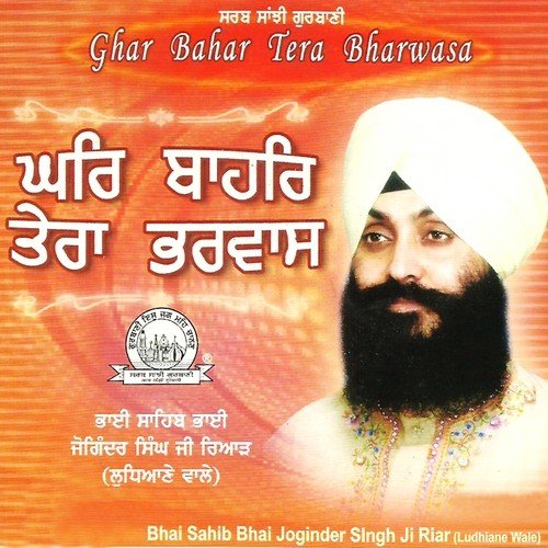 Main Nirgun Aarey - Vikas Relhan VK, Khushpreet Kaur