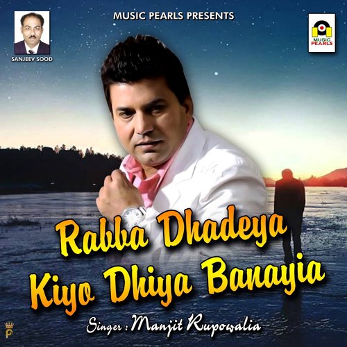 Rabba Dhadeya Kiyo Dhiya Banayia - Manjit Rupowalia