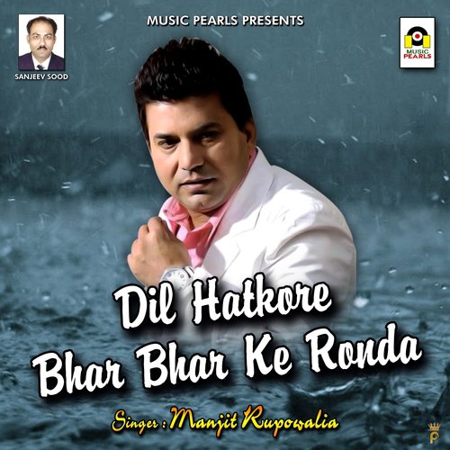 Dil Hatkore Bhar Bhar Ke Ronda - Manjit Rupowalia