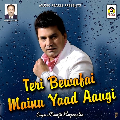 Teri Bewafai Mainu Yaad Aaugi - Manjit Rupowalia