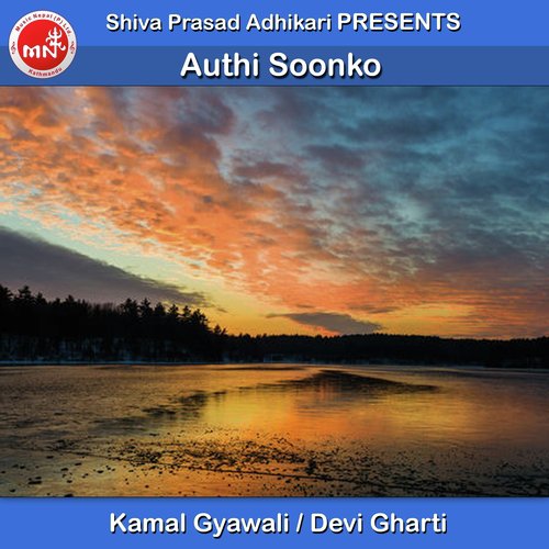 Authi Soonko - Kamal Gyawali, Devi Gharti