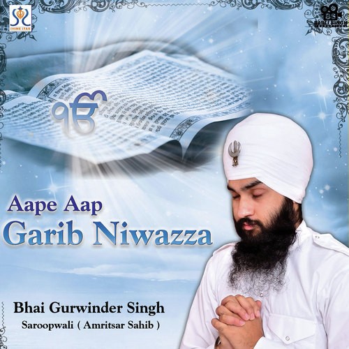 Dum Na Birtha Jaye - Bhai Gurwinder Singh, Bhai Gurwinder Singh