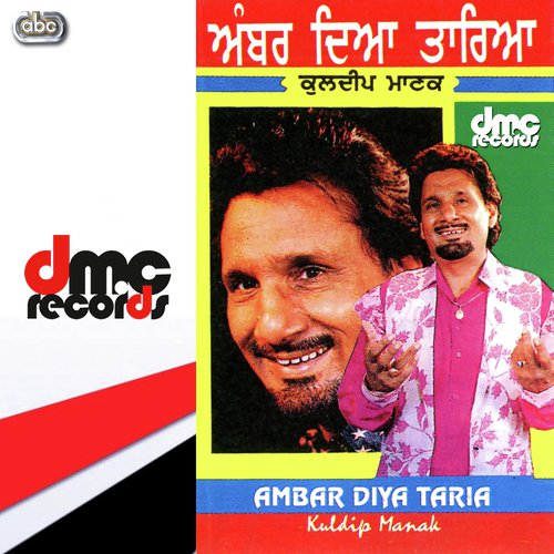 Ud Gai Ud Gai Gal - Kuldeep Manak